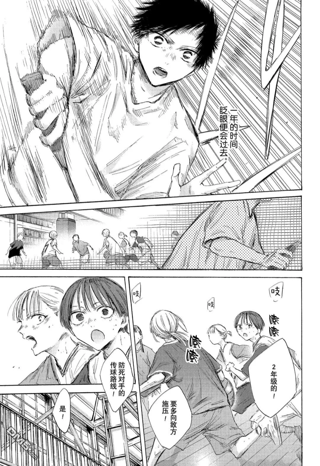 第186话 第9页