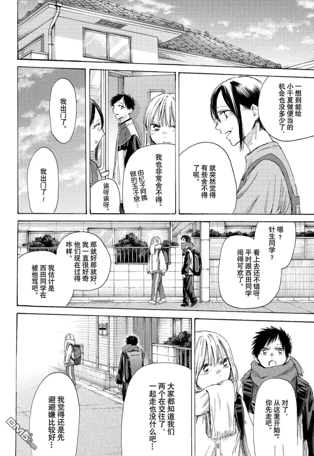第186话 第10页