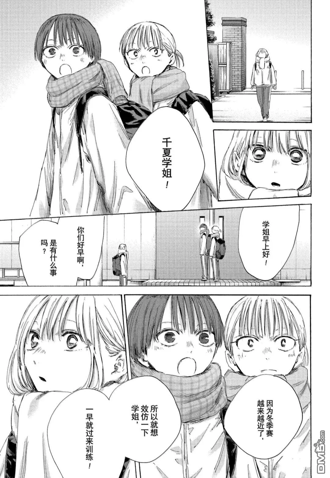 第186话 第11页