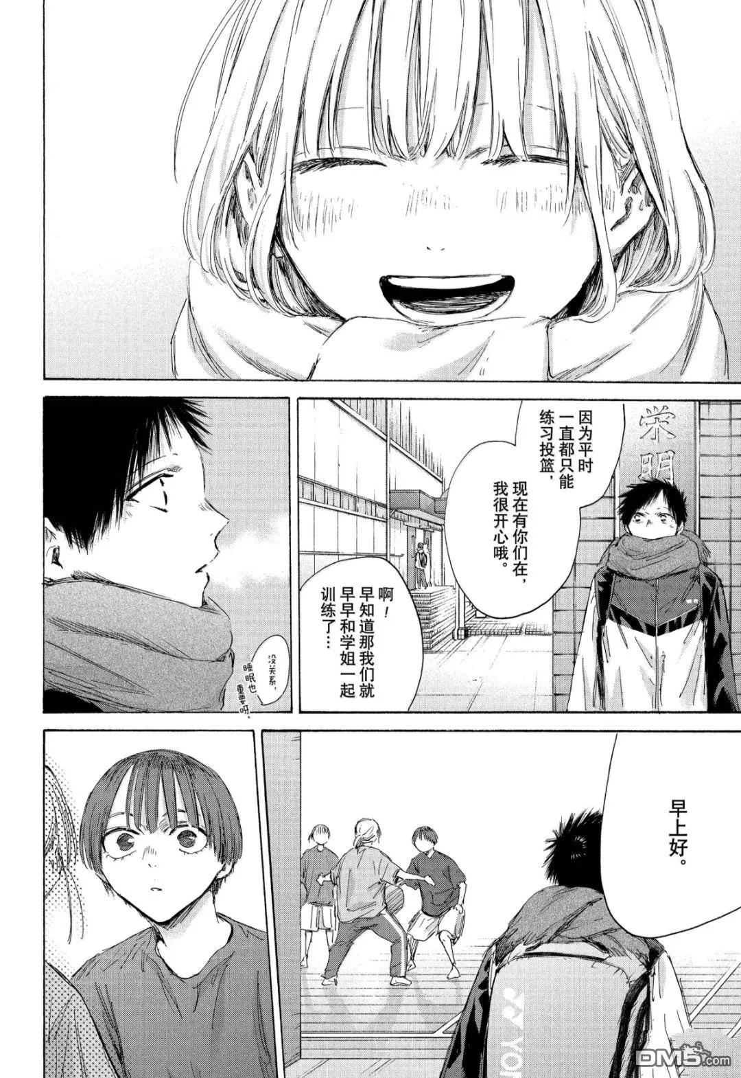 第186话 第12页