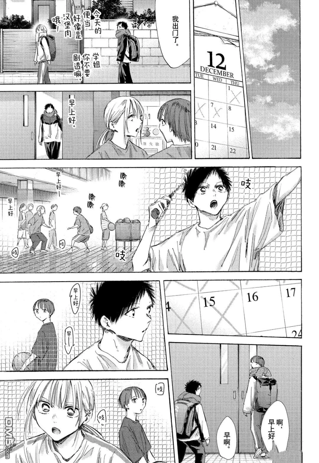 第186话 第13页
