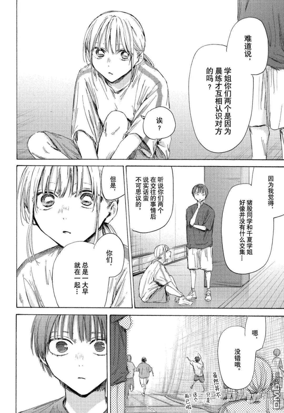第186话 第14页