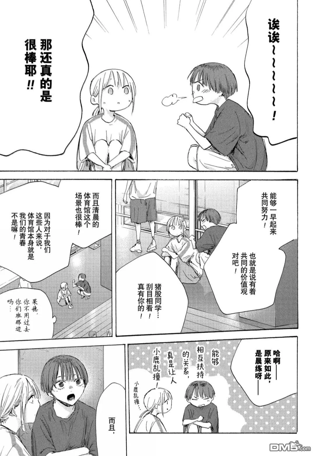 第186话 第15页
