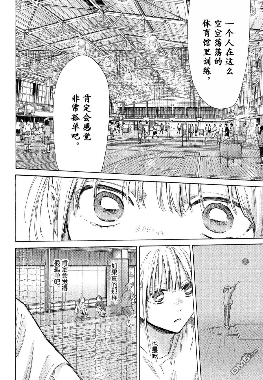 第186话 第16页