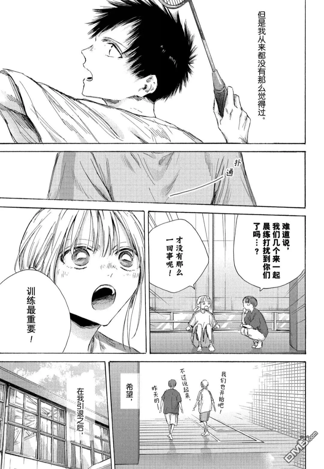 第186话 第17页