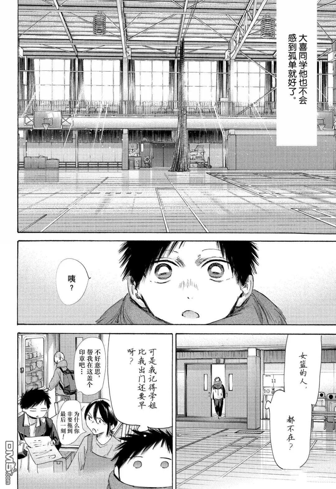 第186话 第18页