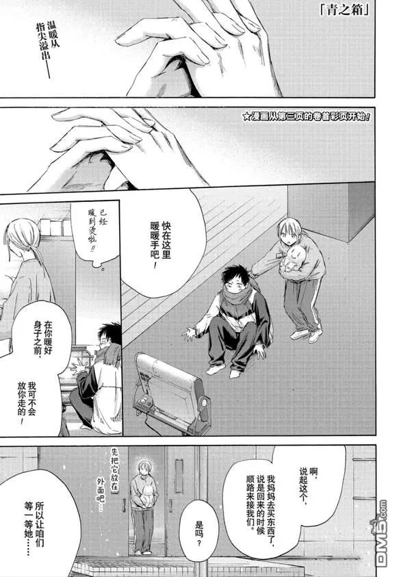 第188话 第3页