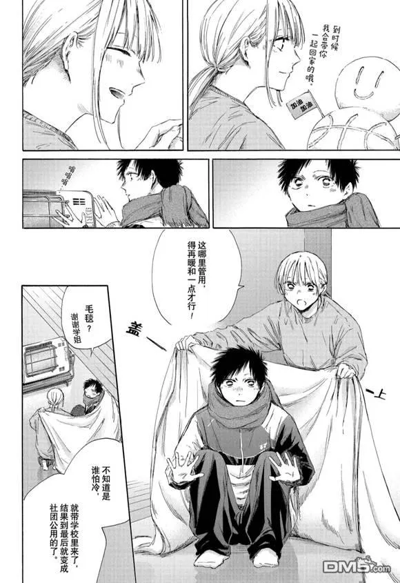 第188话 第4页