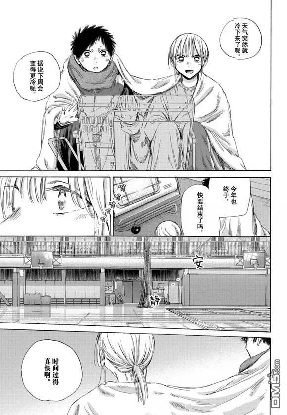 第188话 第5页