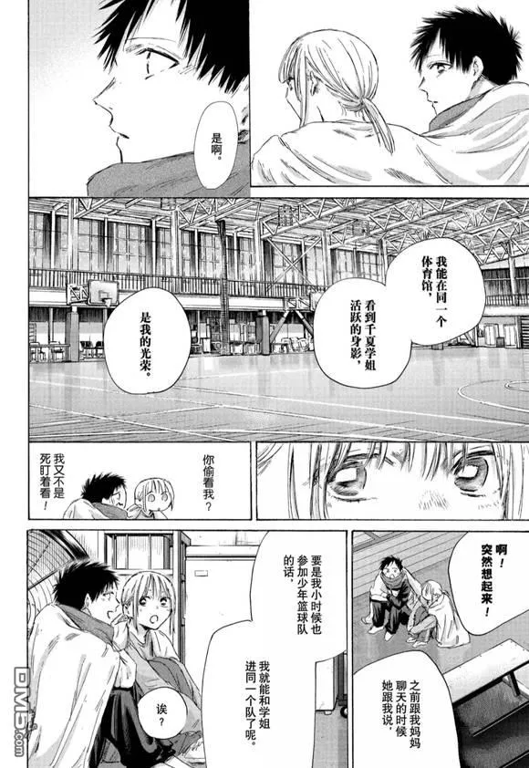 第188话 第6页