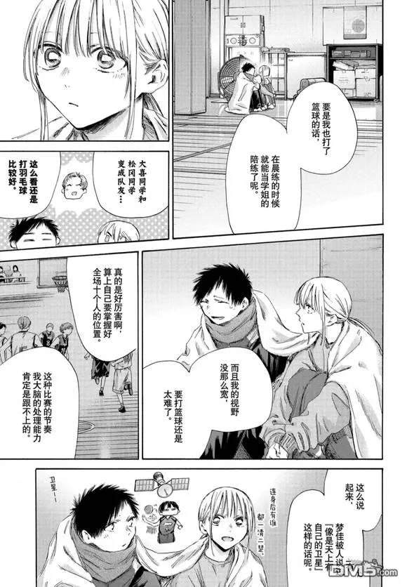 第188话 第7页
