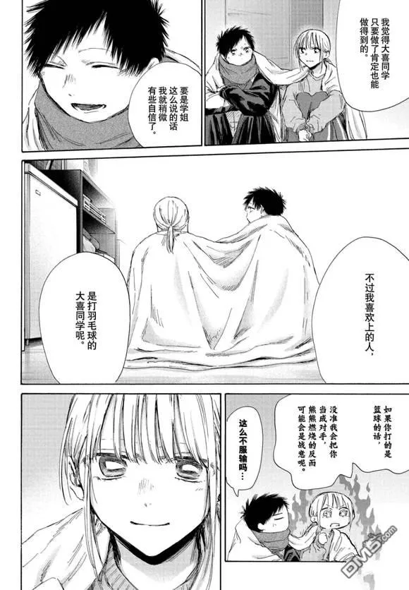 第188话 第8页