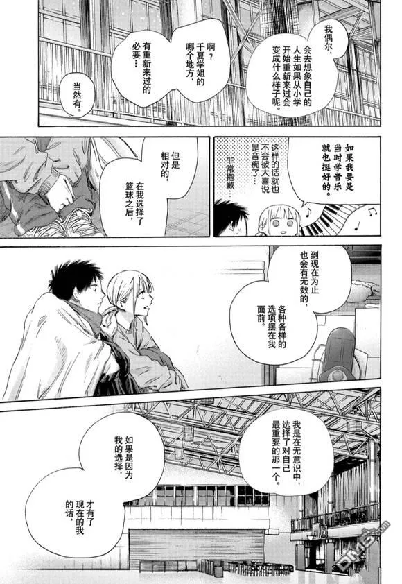 第188话 第9页