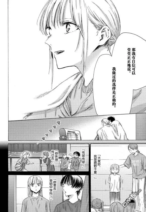 第188话 第10页