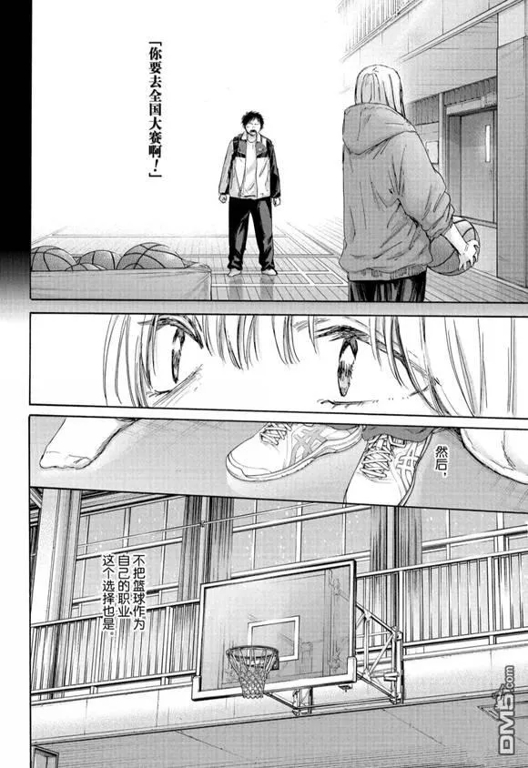 第188话 第12页