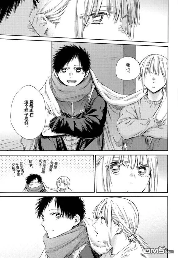 第188话 第13页