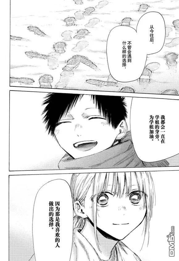 第188话 第14页