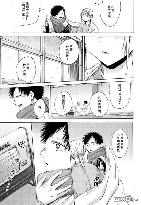 第188话 第15页