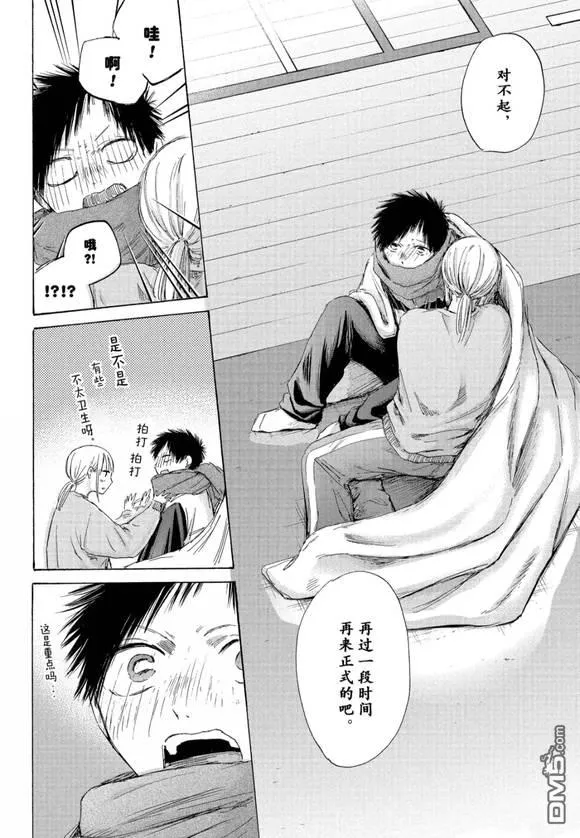 第188话 第17页