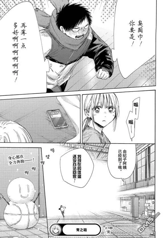 第188话 第20页