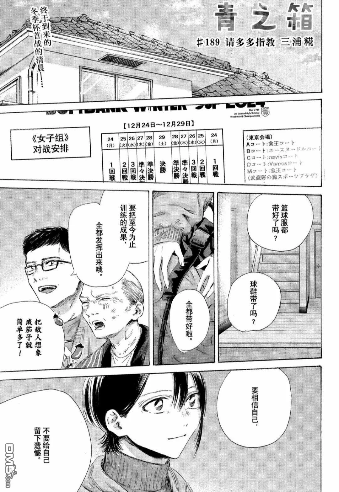 第189话 第1页