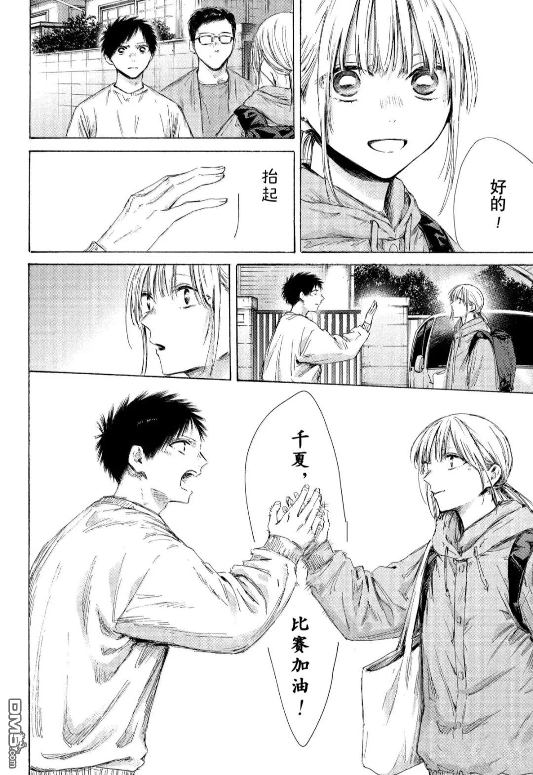 第189话 第2页