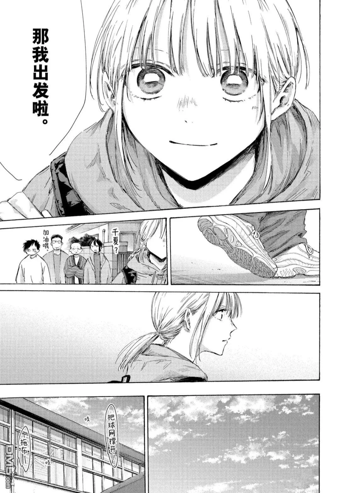 第189话 第3页