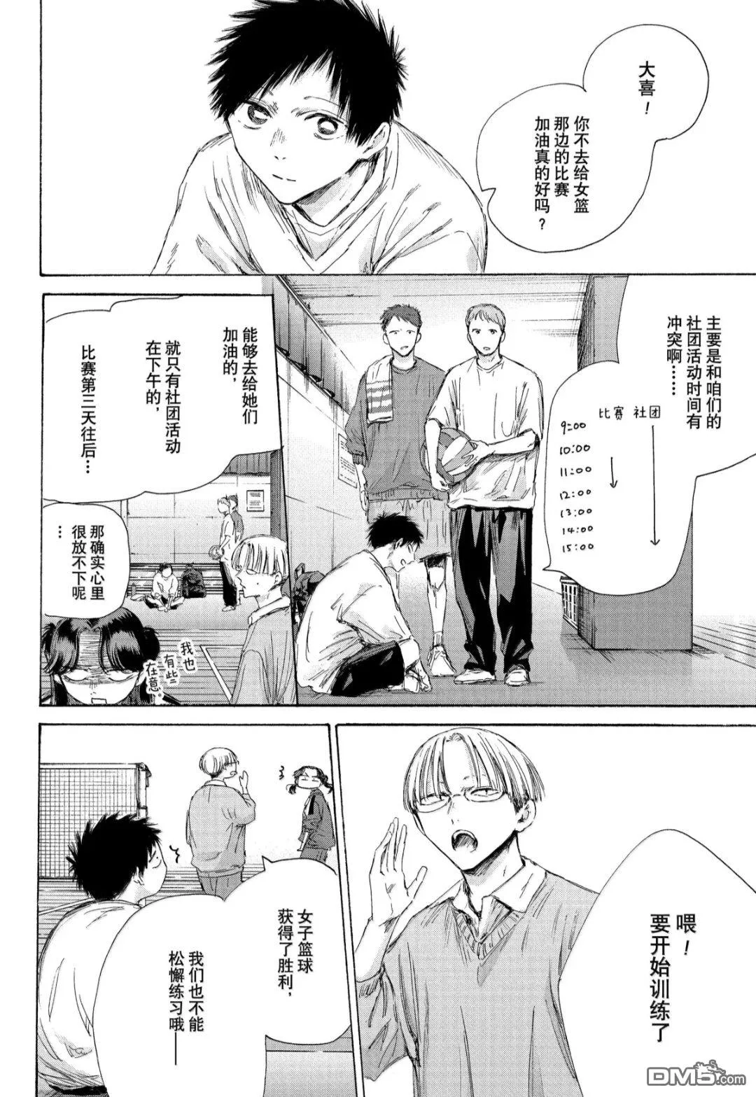 第189话 第4页
