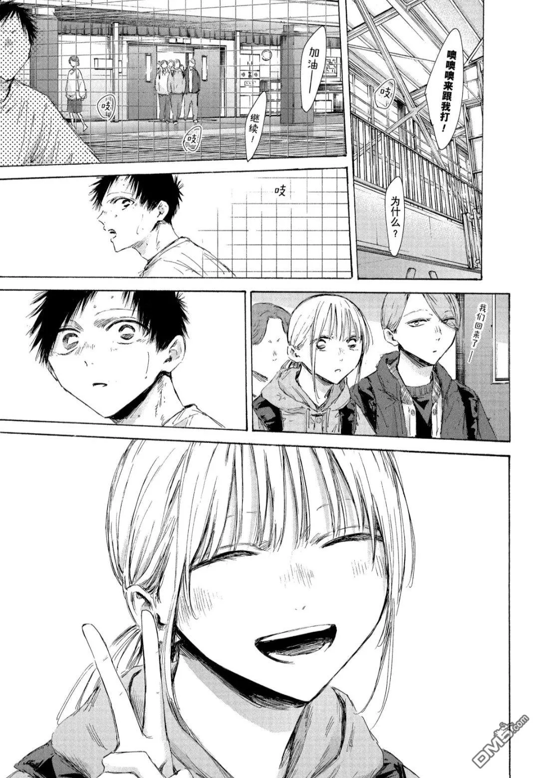 第189话 第5页