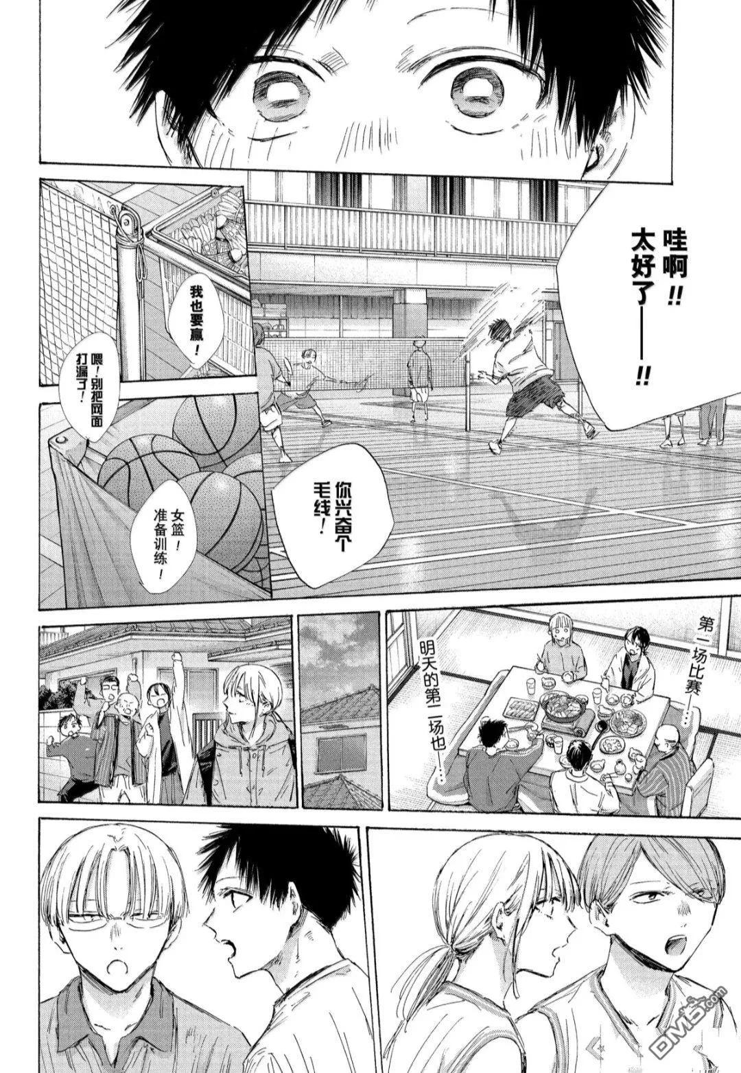 第189话 第6页