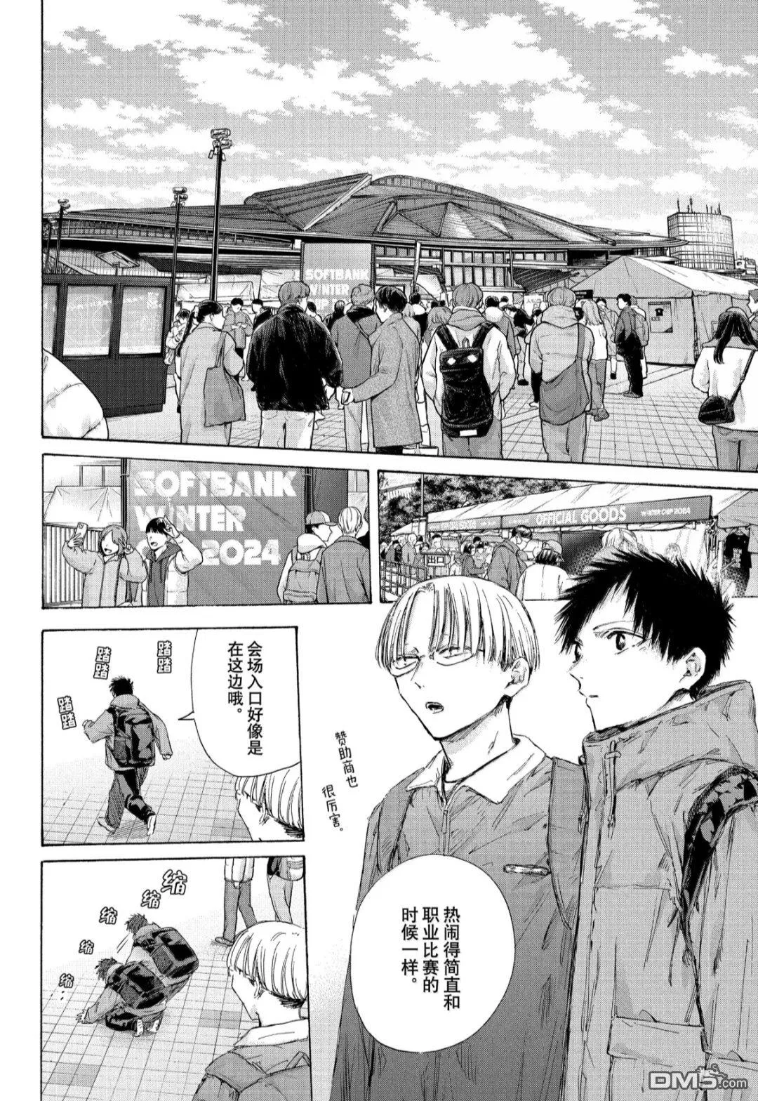 第189话 第8页