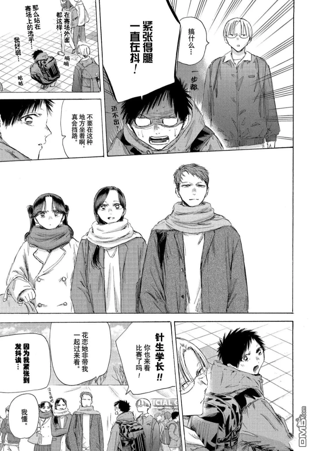 第189话 第9页