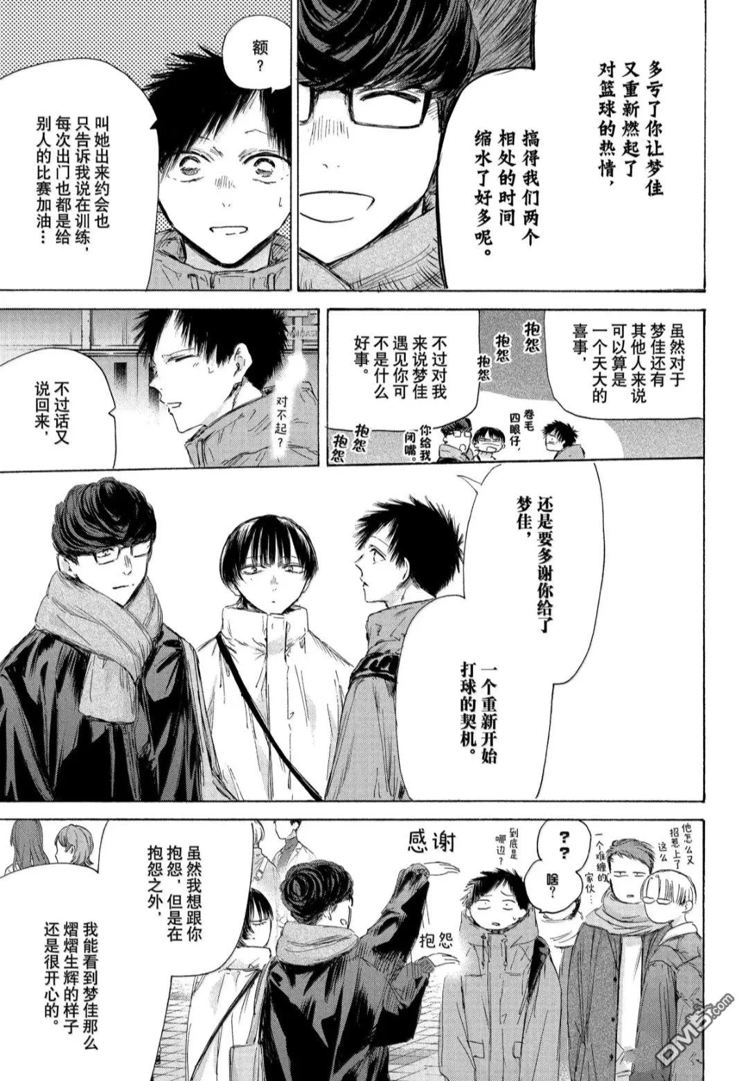 第189话 第11页