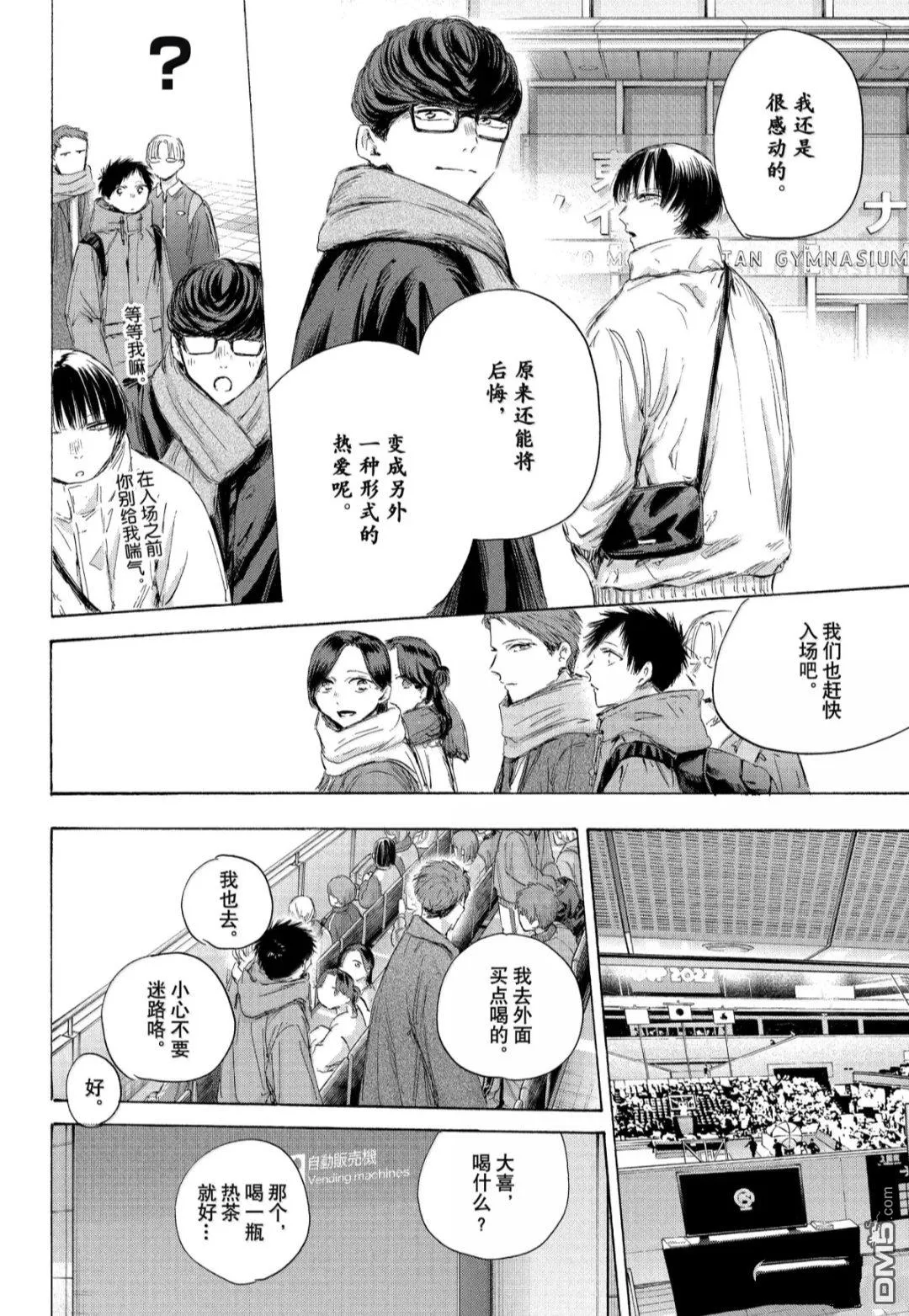 第189话 第12页