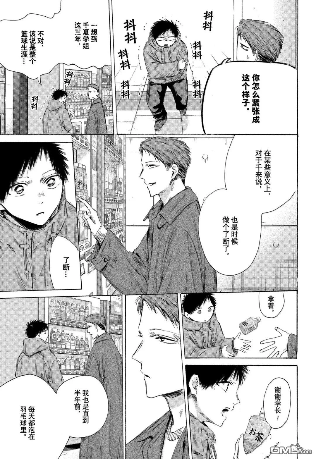 第189话 第13页
