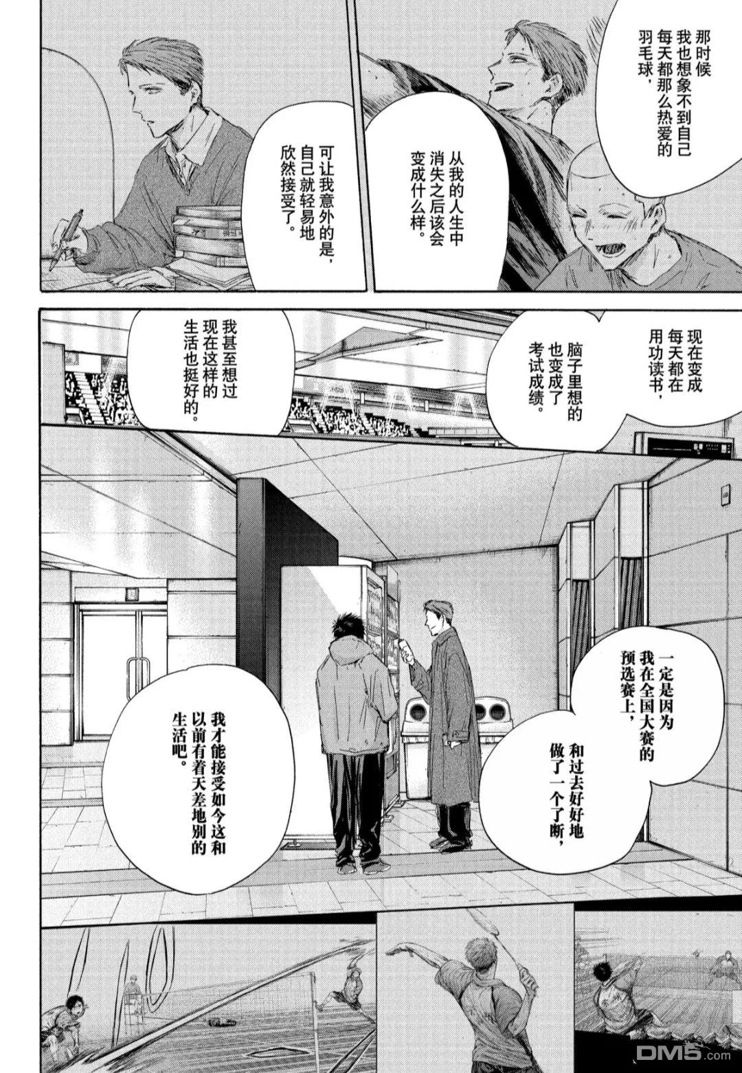 第189话 第14页