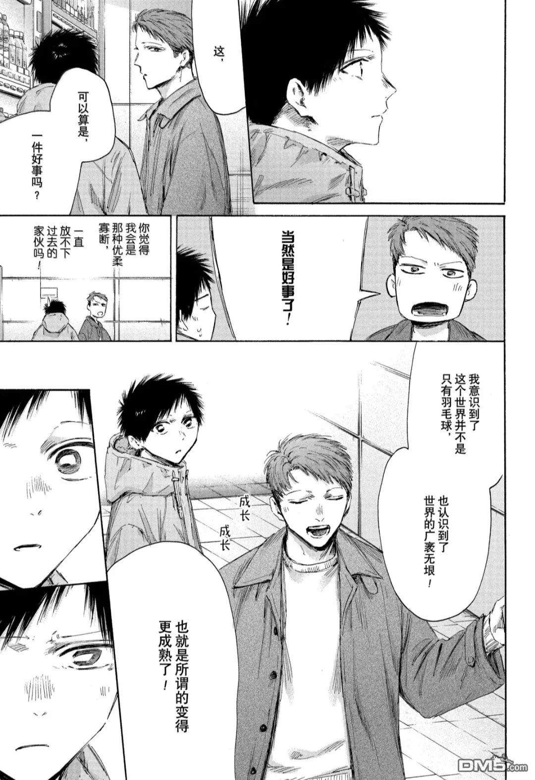第189话 第15页