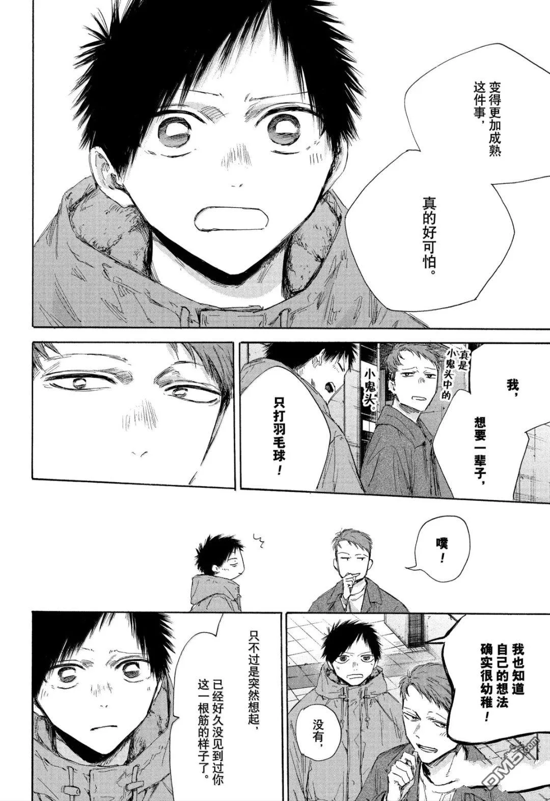 第189话 第16页