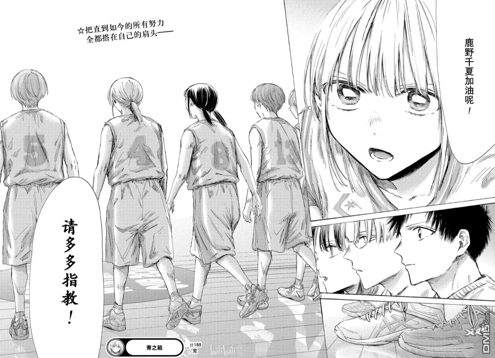第189话 第18页