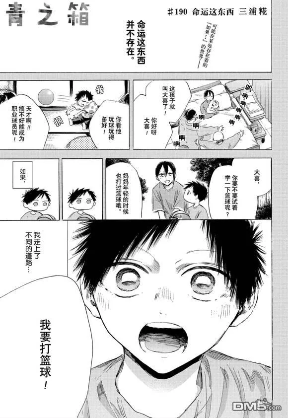 第190话 第1页