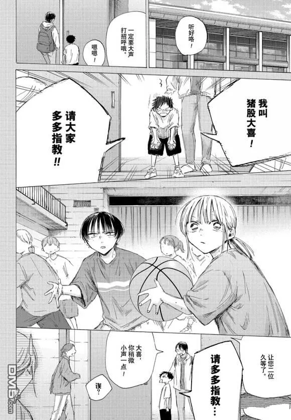 第190话 第2页