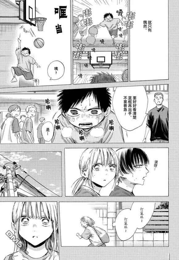 第190话 第3页