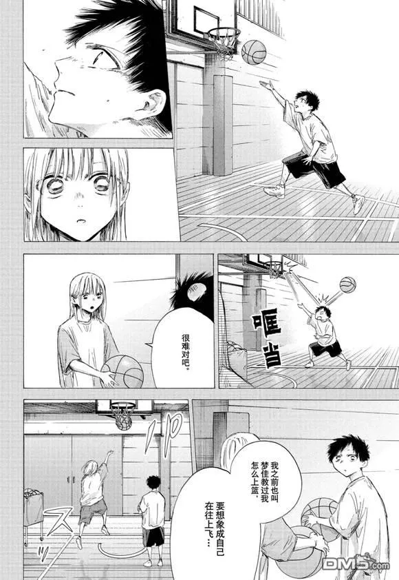 第190话 第4页