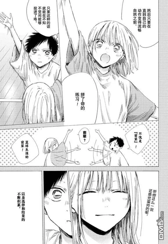 第190话 第5页