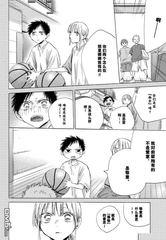 第190话 第6页