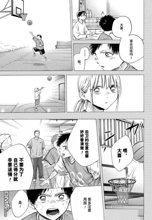 第190话 第7页