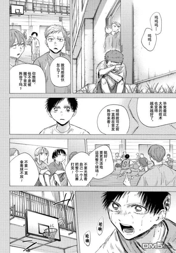 第190话 第8页