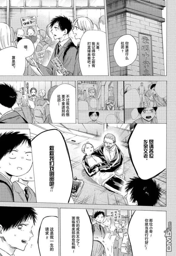 第190话 第9页