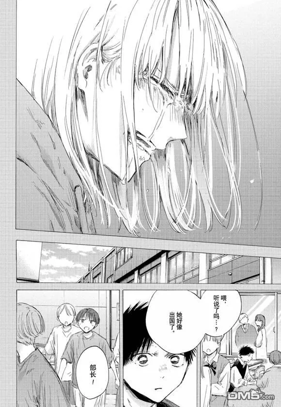 第190话 第12页
