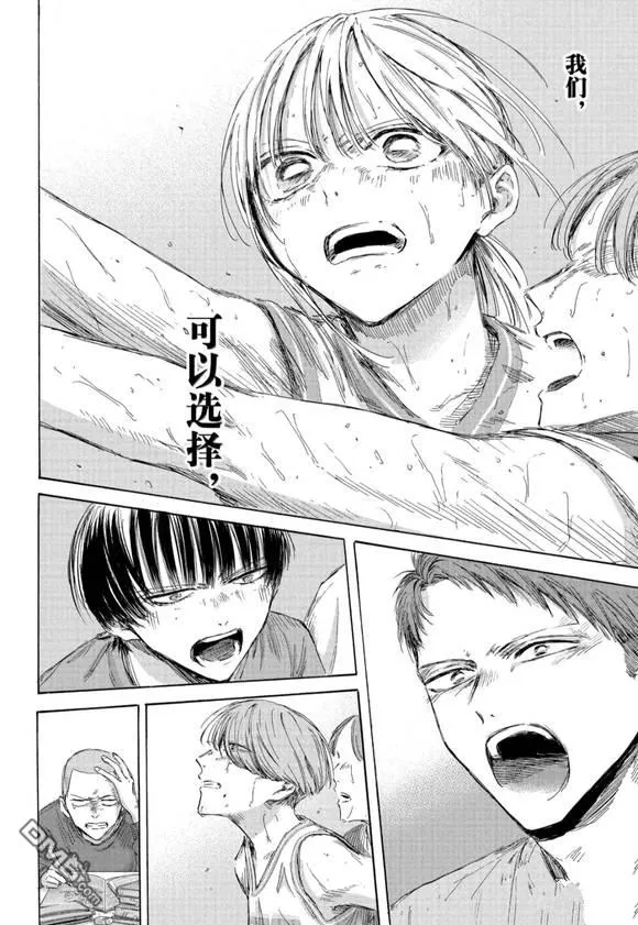 第190话 第16页